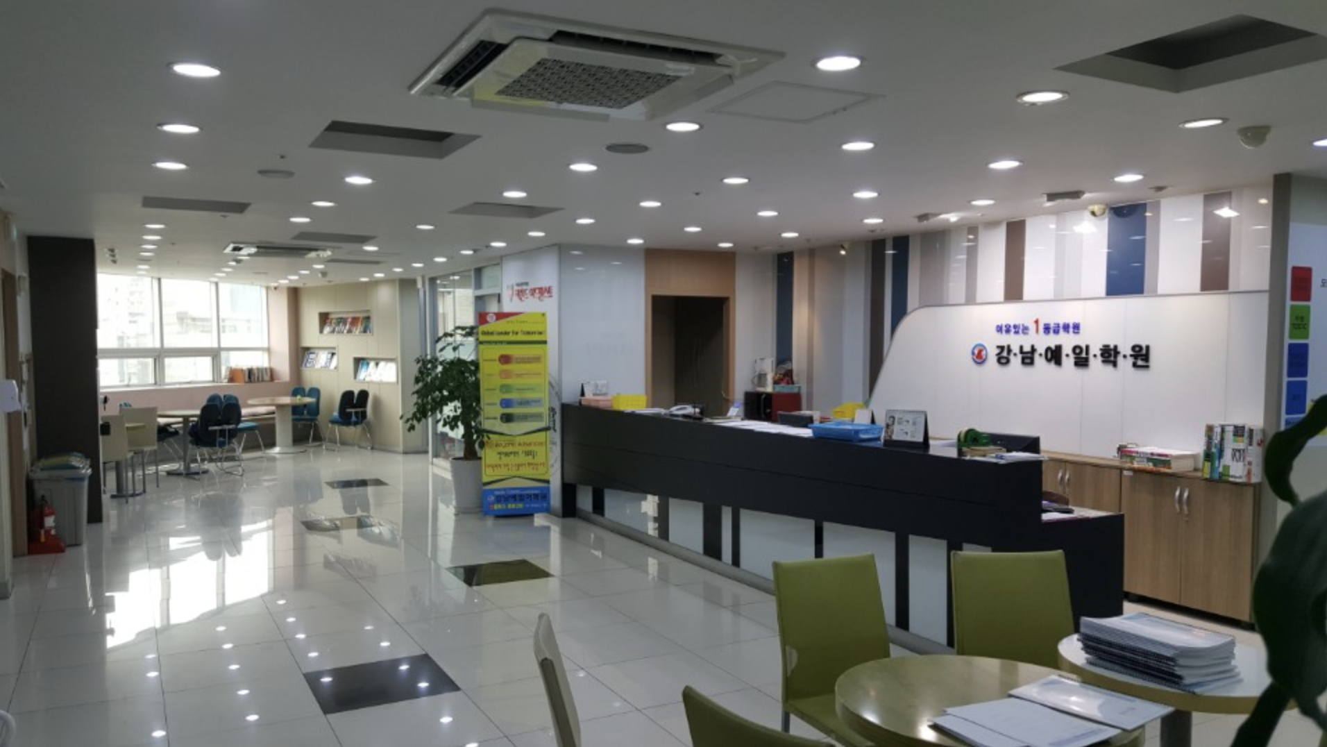 강남예일학원의 안내데스크와 상담 대기 공간